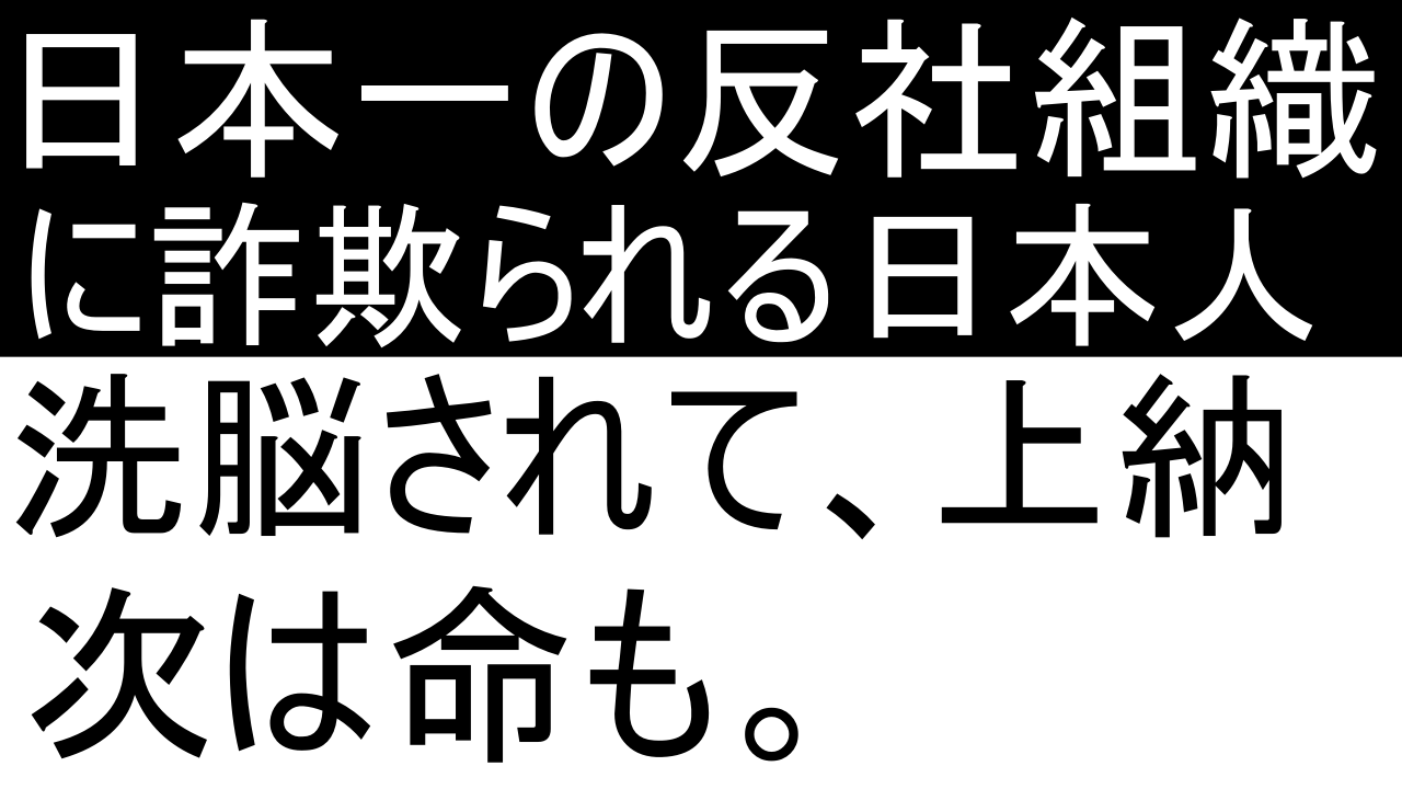 財政の知識が幼稚園児レベルの日本人。だから会話にならんのだよ